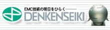 denkenseiki